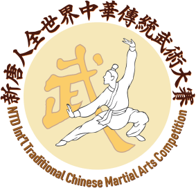 2022 NTD International Traditional Chinese Martial Arts Competition logo